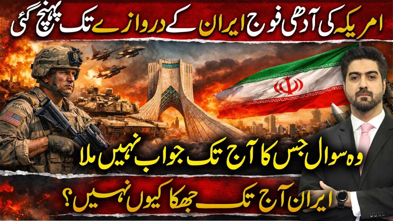 How Powerful is Iran? A Detailed Analysis