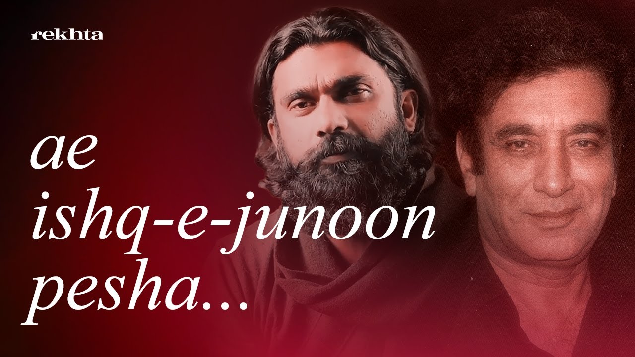 Ae Ishq-e-Junoon Pesha | Ahmad Faraz Poetry | Adeel Afzal | Rekhta