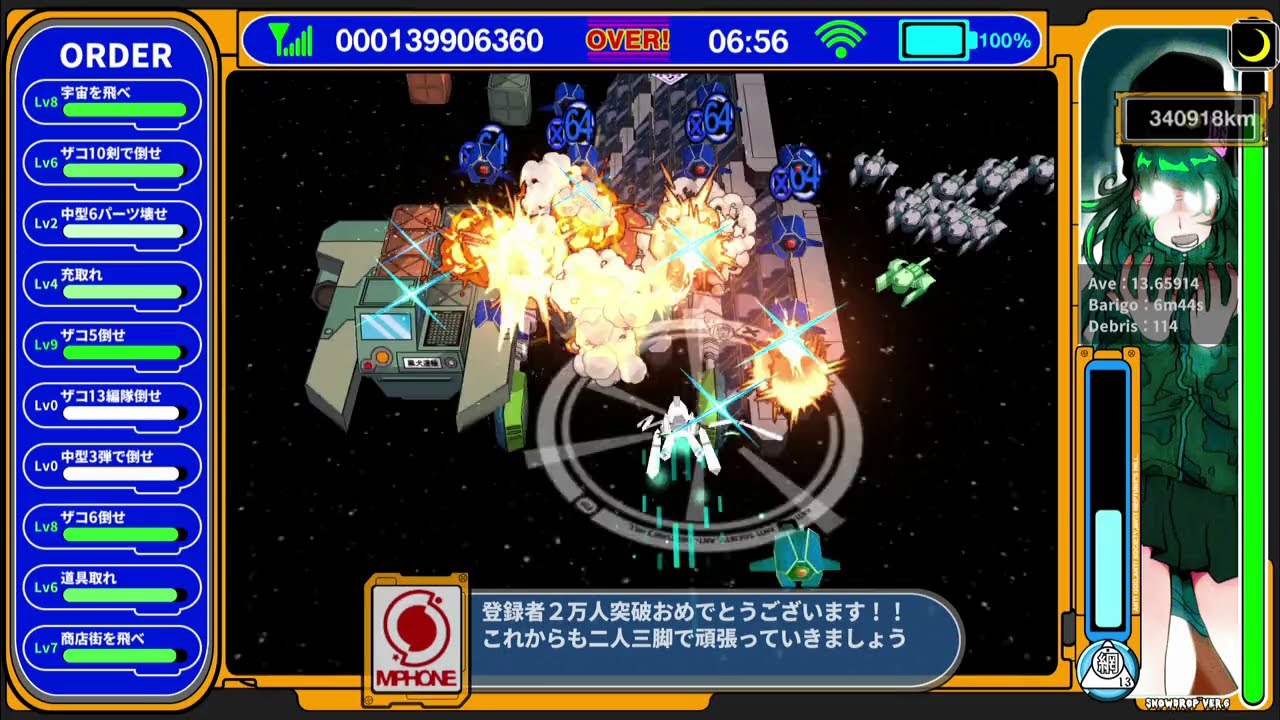【Switch】ラジルギスワッグ NO DAMAGE CLEAR