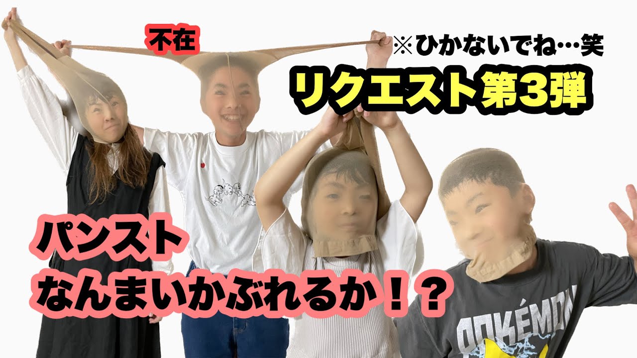 【リクエスト第3弾】いったい何枚かぶれるの！？