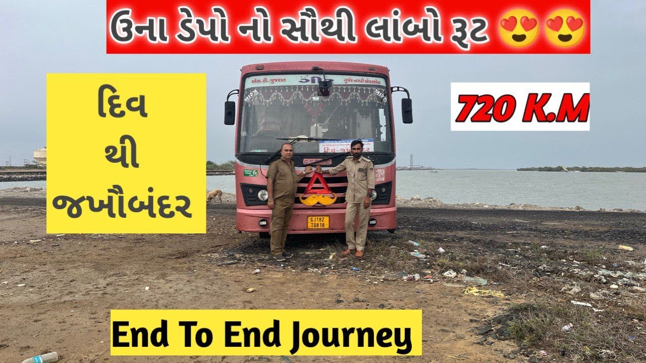 DIU TO JAKHO BANDAR(જખો બંદર) GSRTC BUS JOURNEY | GURJAR NAGRI LOGEST BUS JOURNEY 😍😍