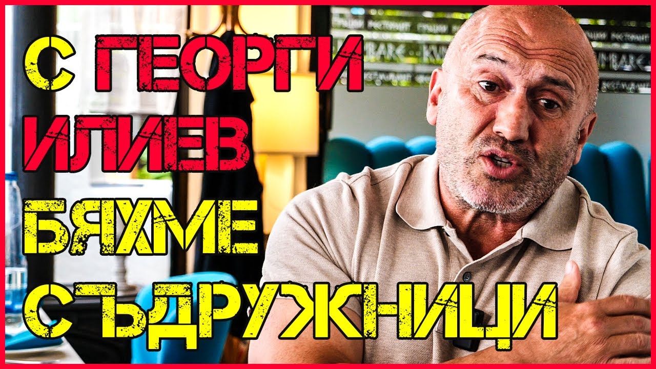 Петър Лашов: Направихме заедно Мултиплейса, но там се случи НАЙ-ЛОШОТО…