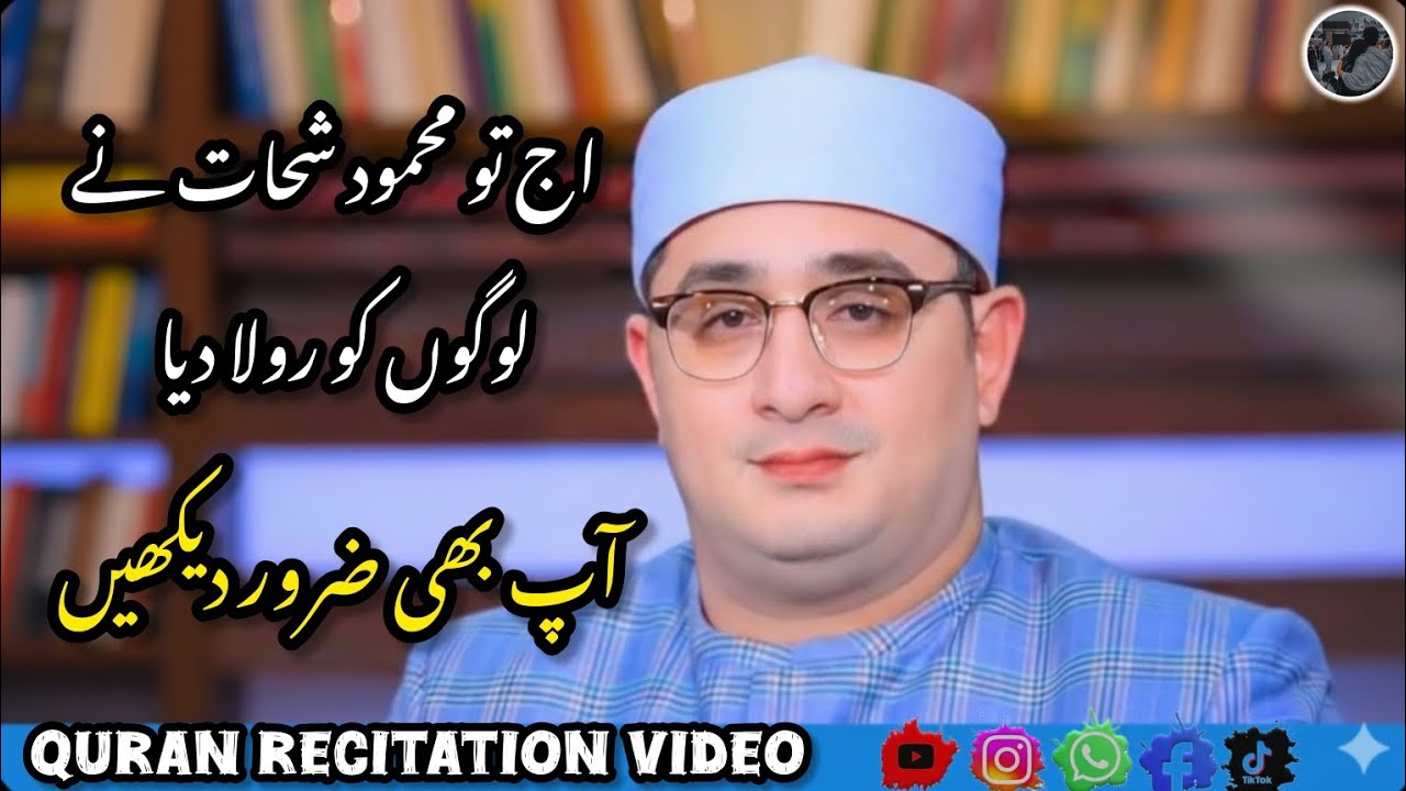 Beautiful Recitation of Surah Al-Fatiha|Heart Touching Tilawat ل|سورۃ الفاتحہ کی خوبصورت تلاوت#islam