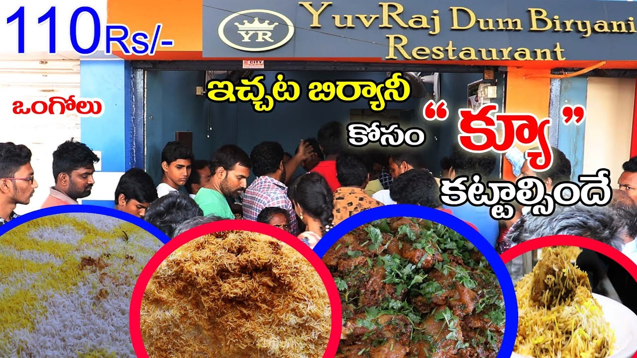 Ongole Famous YuvRaj Dum Biryani || Best Chiken Biryani @110/-Rs Only || Ongole || Food Book