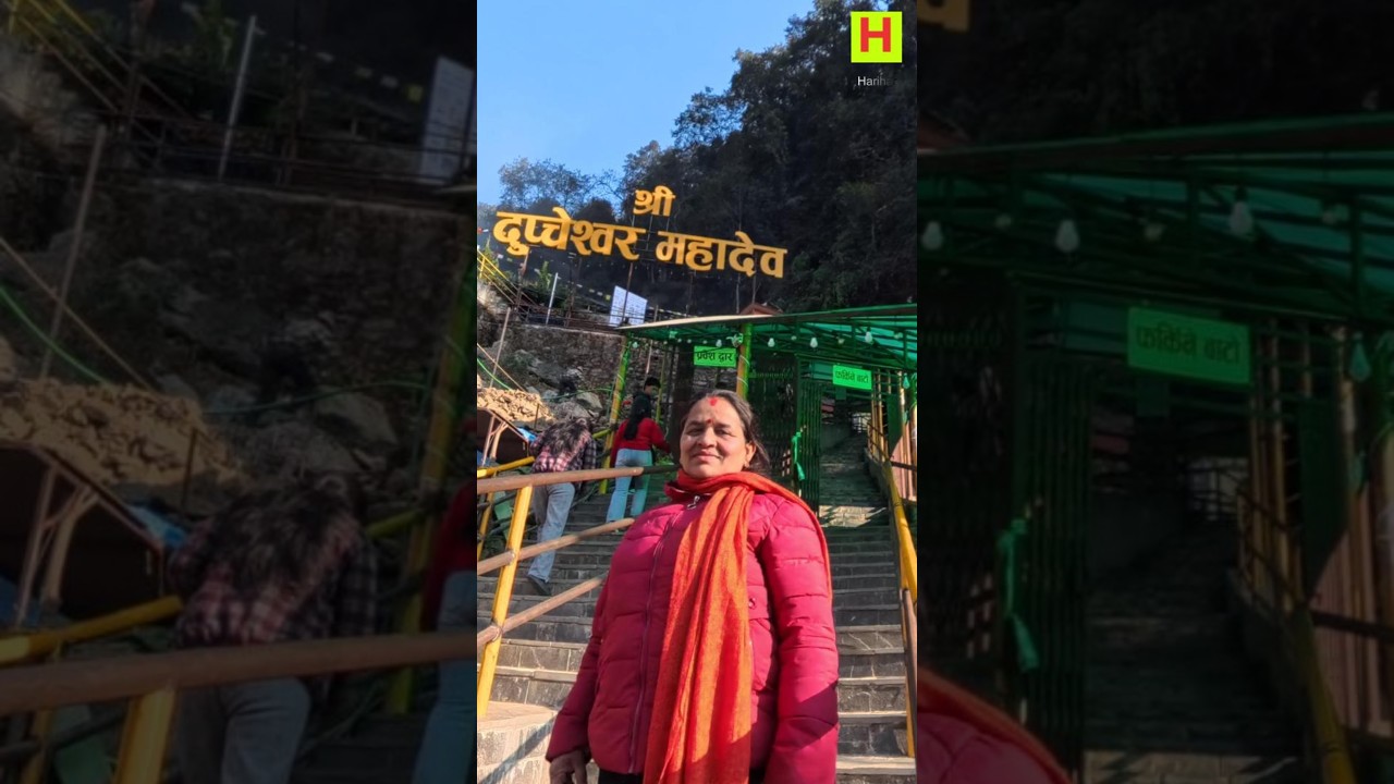 दुप्चेश्वर महादेव - नेपालकाे दाेश्राे पशुपतिनाथ  @Nuwakot .... 65 km north from ktm