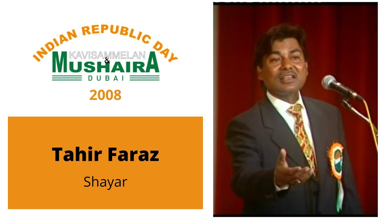 Poet Tahir Faraz's Spectacular Mushaira Performance 2008 | कवि ताहिर फ़राज़ का ज़बरदस्त मुशायरा 2008