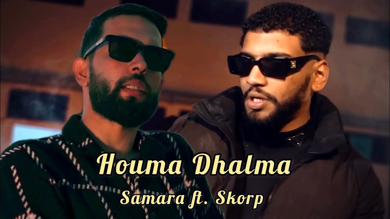 Samara ft. Skorp - Houma Dhalma | حومة ظلمة (Official Music Remix)