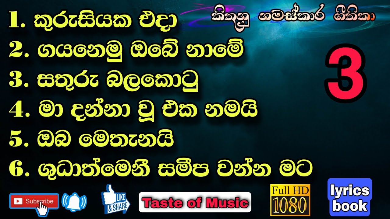 CGC නමස්කාර ගී දැහැන 03 / දෙවිඳුන්ට ඔසවමු/worship  time /cgc srilanka