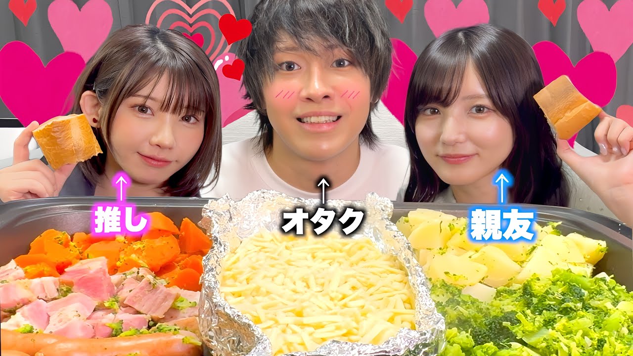 【メロメロ】えなこ本人の雑誌が大量にあるオタクの家に推しと親友を呼んだ