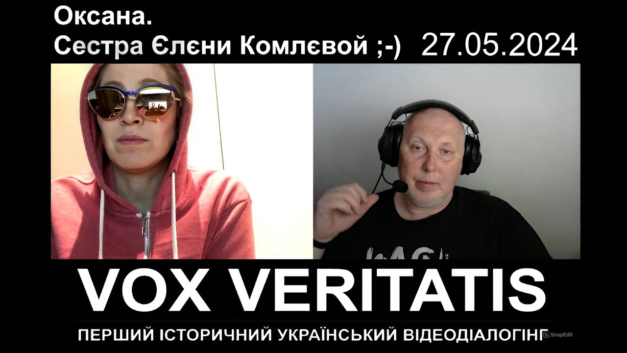 Оксана  Сестра Єлєни Комлєвой ;-) (з прологом і епілогом)