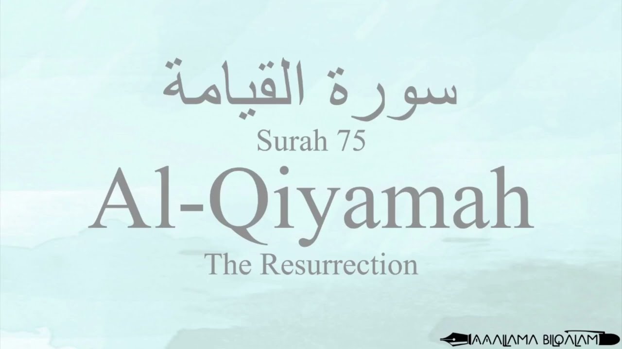 Hifz / Memorize Surah 75 Al-Qiyamah by Asma Huda
