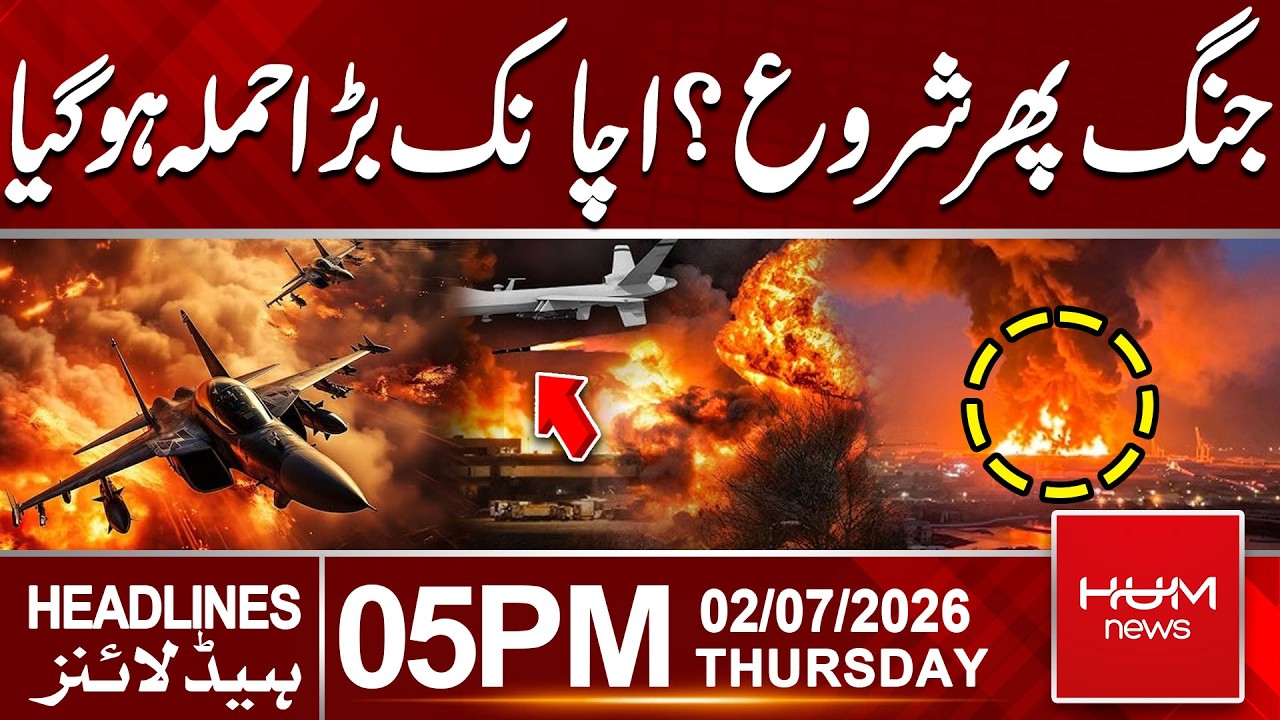 Russia&rsquo;s Major Strike on Ukraine | 05 PM Headlines | Hum News | Pakistan