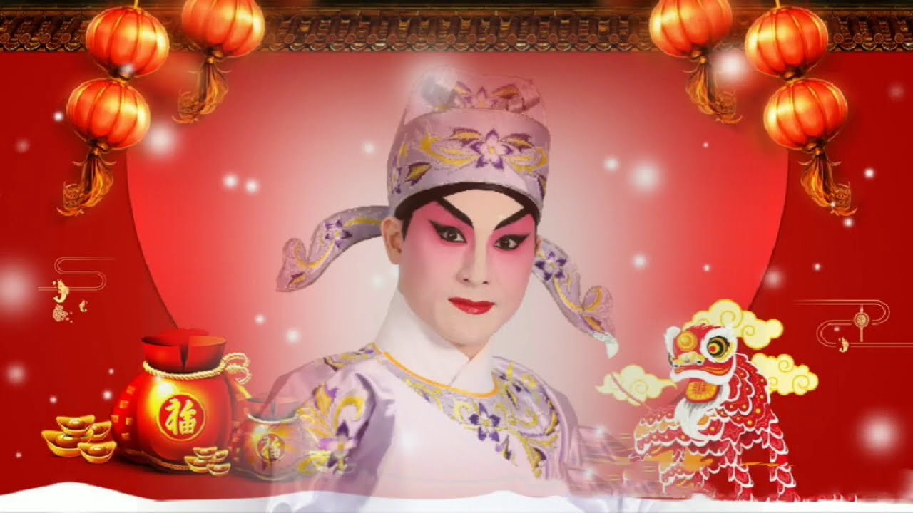 《謝國璋戲寶名曲賀新春》大年初一，(第一集)龍鳳爭掛帥之洞房(謝國璋 鄭詠梅)，洛水夢會(謝國璋 招秀霞)