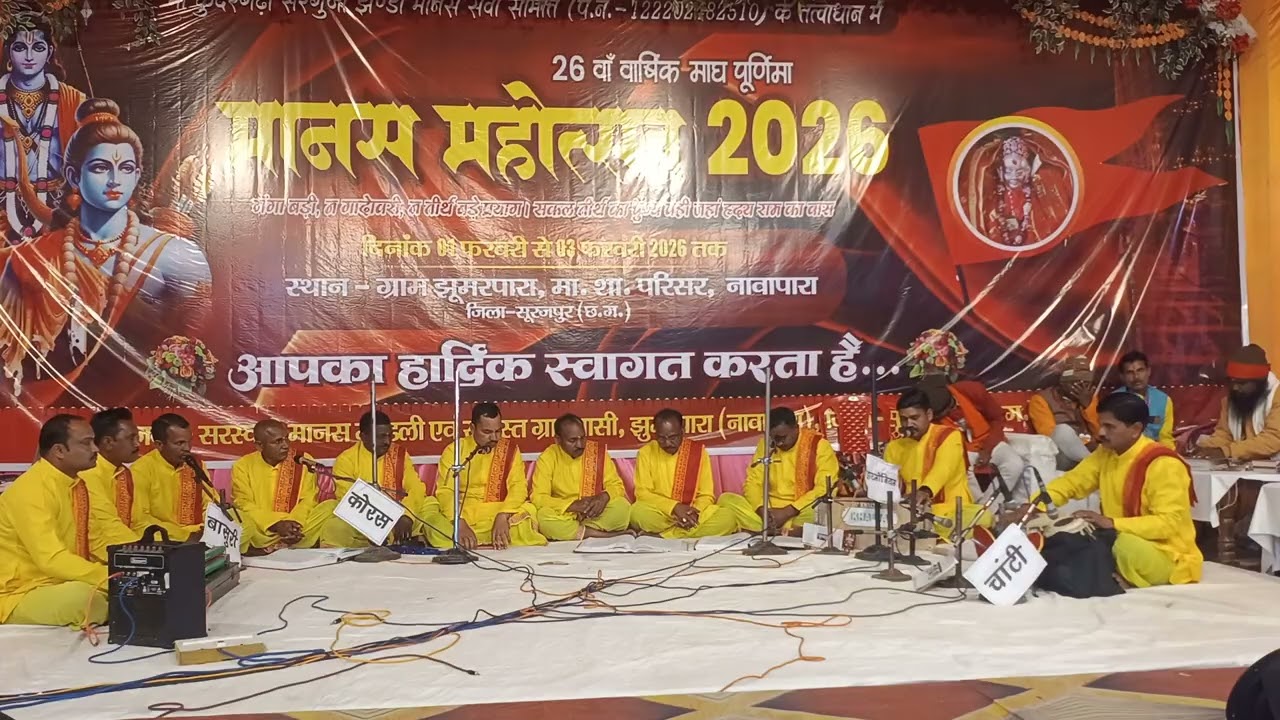 ✨ नव युवक मानस मंडली 📍सरभोका