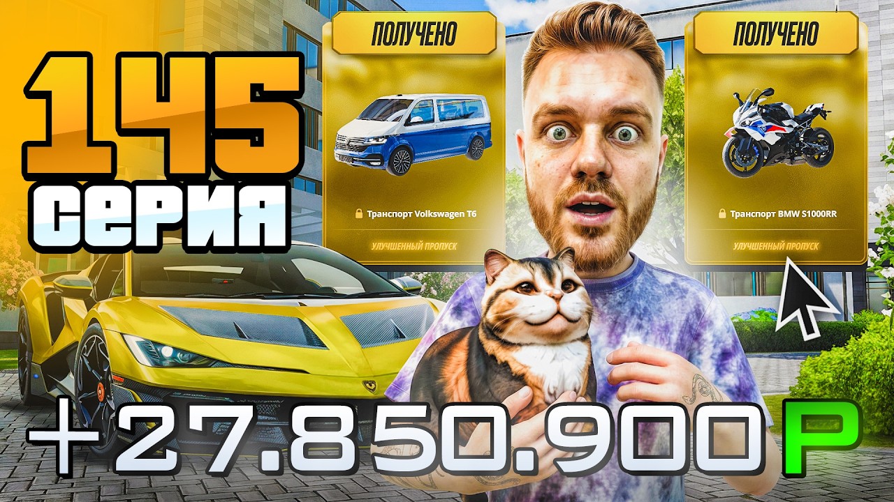 Лучший БП В ИСТОРИИ! Такого еще НЕ БЫЛО!🔥 Путь Бомжа на Радмир РП #145 (Hassle Online)