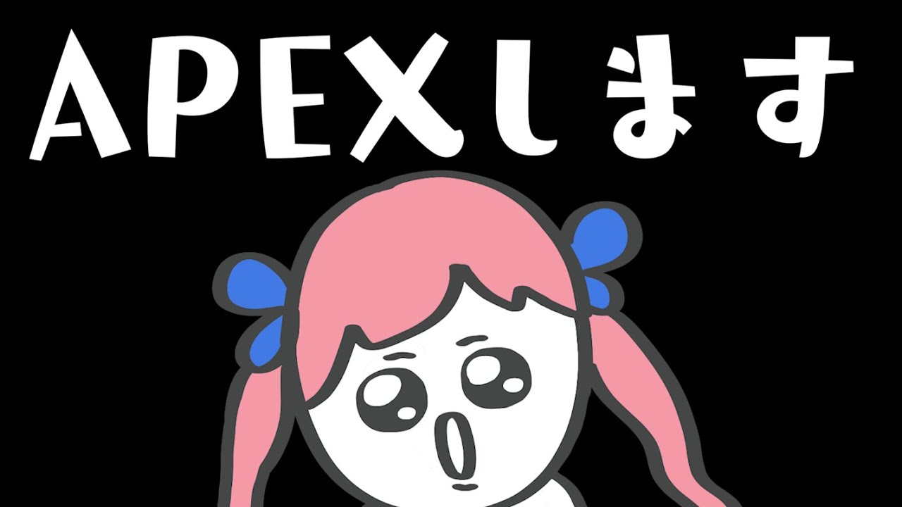 【APEX】練習するンゴ