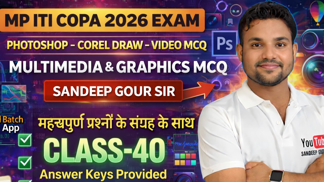 MP ITI TO COPA MCQ 2026 | MULTIMEDIA MCQ 2026 | ITI TO MULTIMEDIA MCQ l MP ITI TO COMPUTER CLASS