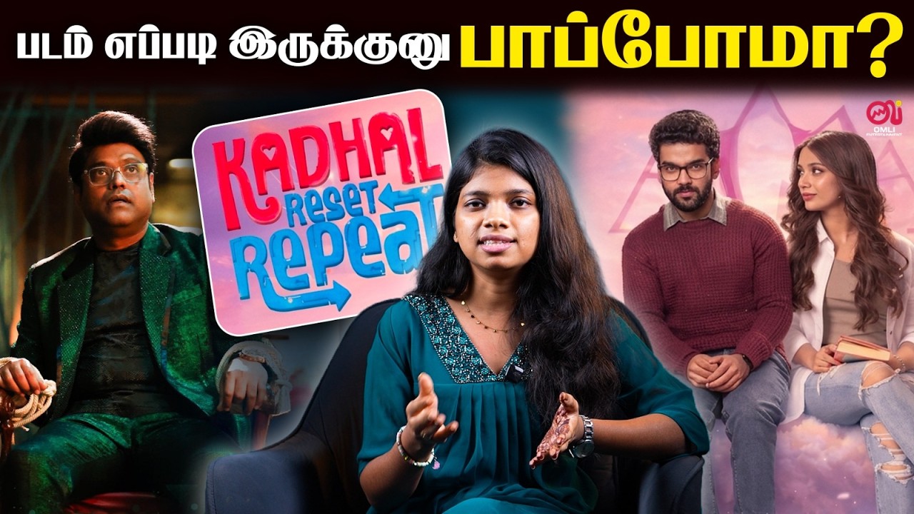 Kadhal Reset Repeat Movie review | Harris Jayaraj | #movie #harrisjayaraj #tamilcinema #movieupdate