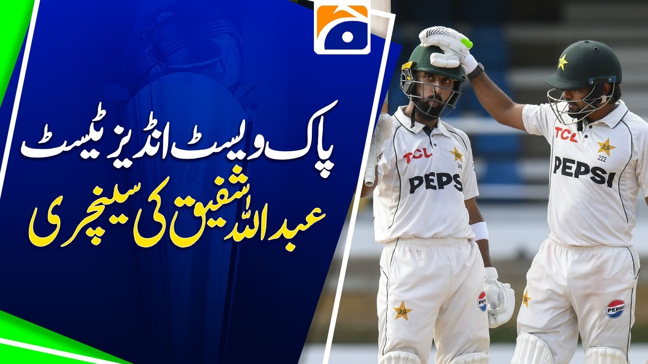 PAK vs WI Test: Abdullah Shafique Smashes Brilliant Century | Pakistan Takes Control
