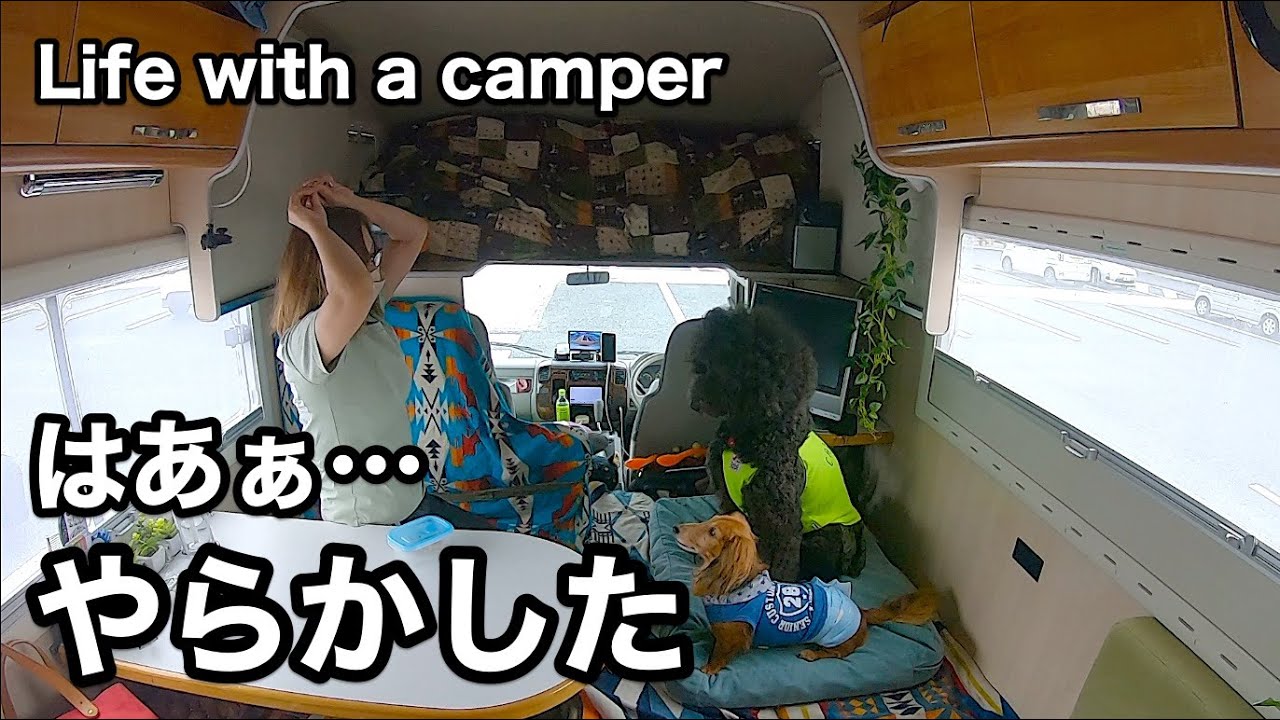 やらかしました…｜雨のキャンプリゾート｜森のひととき｜中古バンテックコルドリーブス