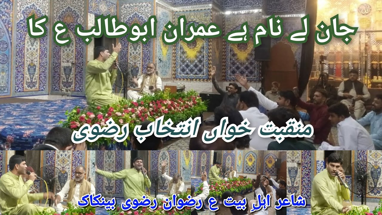 Jan Ly Name Hai Imran as Abu Talib Ka , Intekhab Rizvi