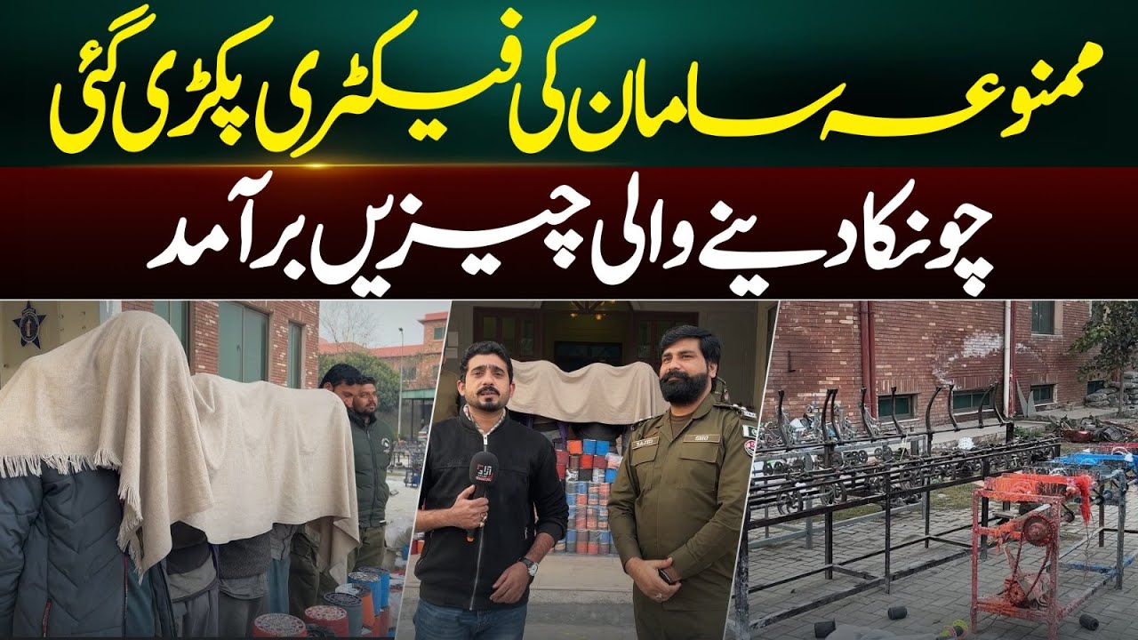 Illegal Goods Factory Raided: Shocking Items Recovered