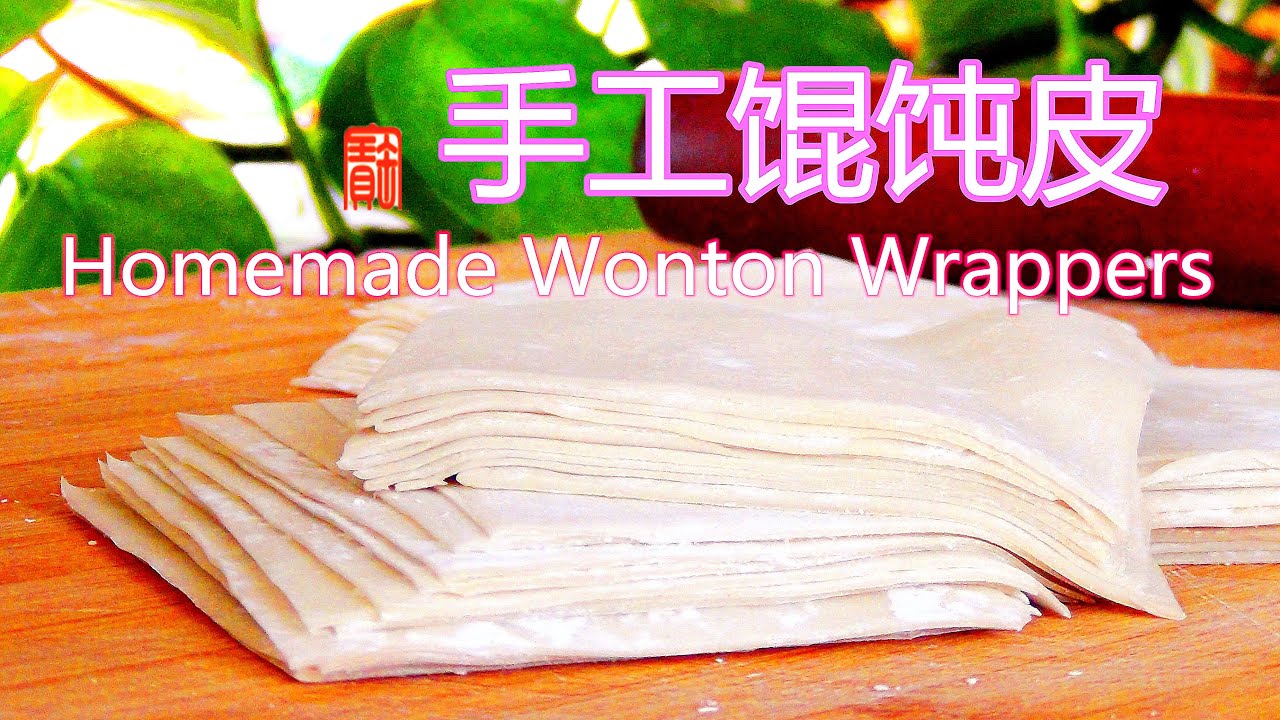 How to make  Wonton Wrappers / Homemade Wonton Wrappers.手工馄饨皮，筋道润滑，薄如纸。
