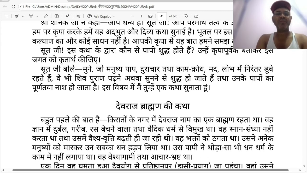 1 SHIVPURAN MAHATAMYA CHAPTER 01 &  02  (1 शिवपुराण महात्म्य अध्याय 01 एवं 02)