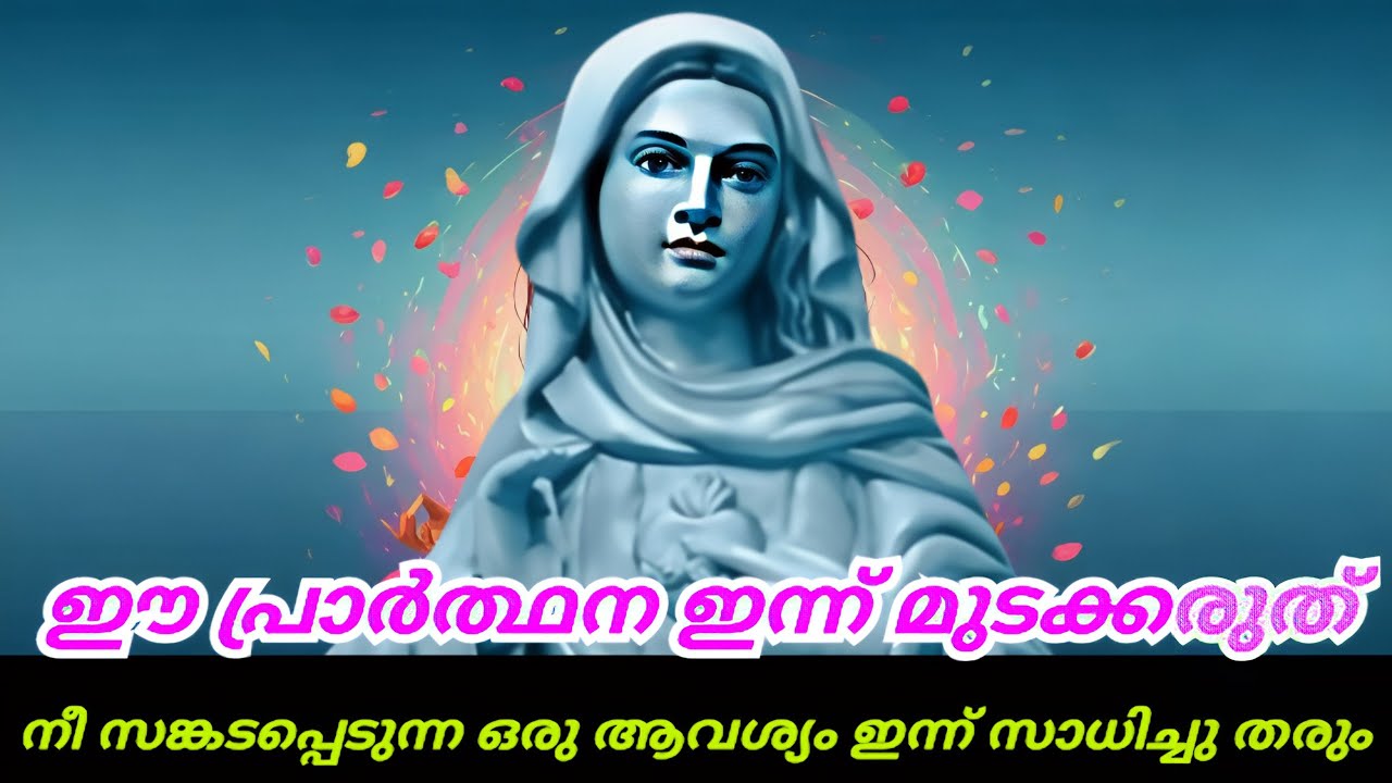 നീ സങ്കടപ്പെടുന്ന ഒരു ആവശ്യം ഇന്ന് സാധിച്ചു തരും 🙏 10/03/25  #kripasanam  #kreupasanam #കൃപാസനം