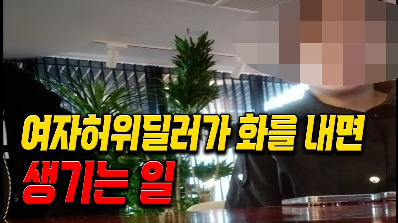 [안녕첫차] 기회를 줄 때 해결해야 되는 이유!