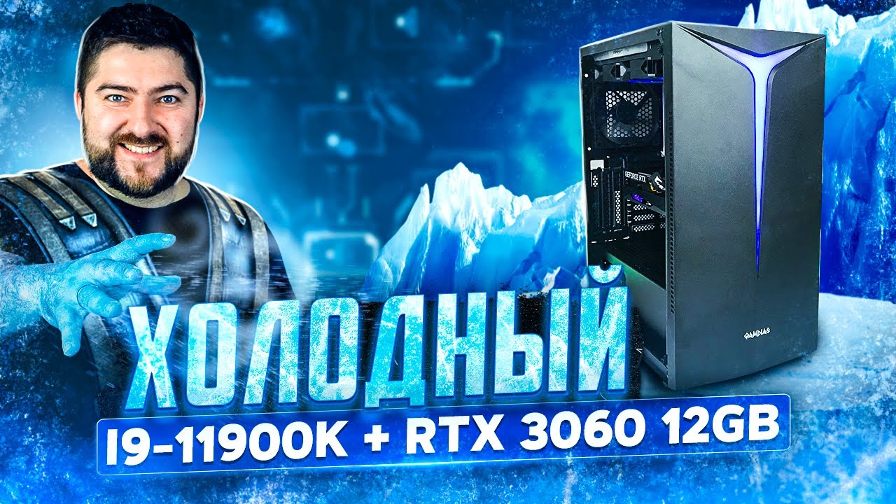 Игровой компьютер i9 -11900K + RTX 3060 AORUS  ELITE 👽 Тестируем новый Rocket Lake-S на Z590 VISION