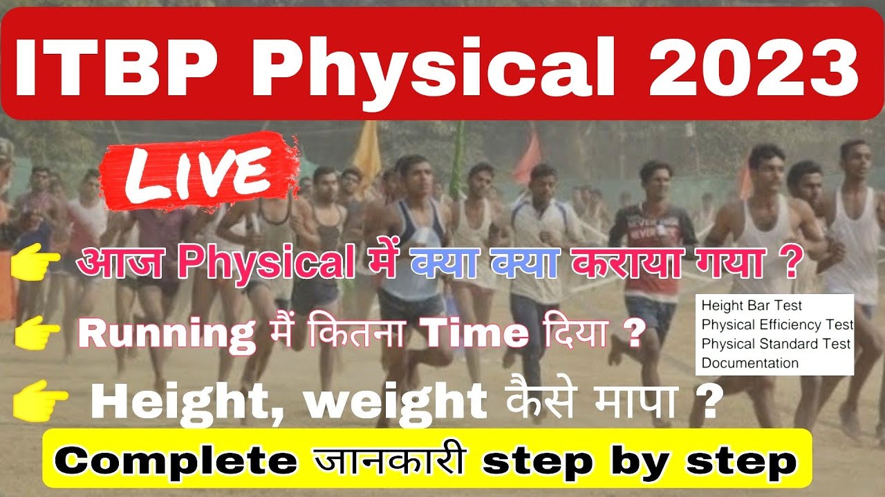 आज कैसे हुआ ITBP Physical || ITBP Physical Live video 2023 || ITBP Physical Review 2023  #ITBP