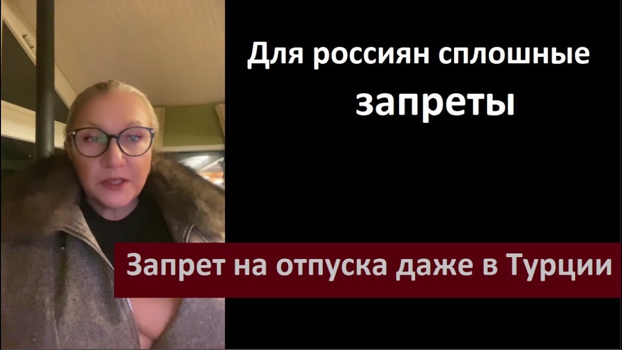 Запрет на отпуска даже в Турции № 6497