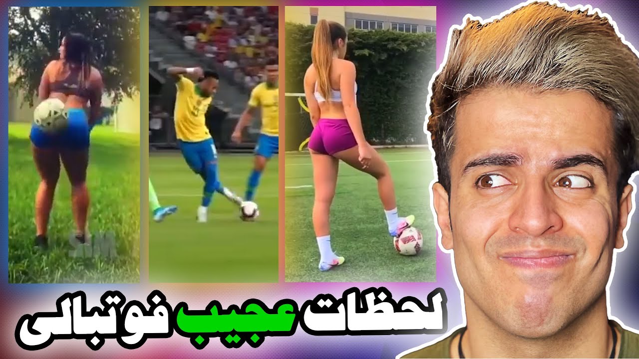 Football Top Moments ⚽️ ببین دختره با توپ چیکار کرد
