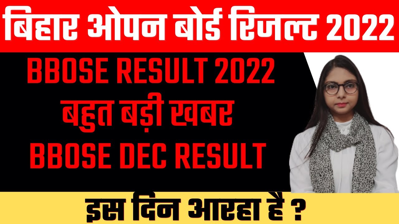 Big Update BBOSE Dec 2024 Result | bbose Dec result Latest Update | Bihar open Board Result