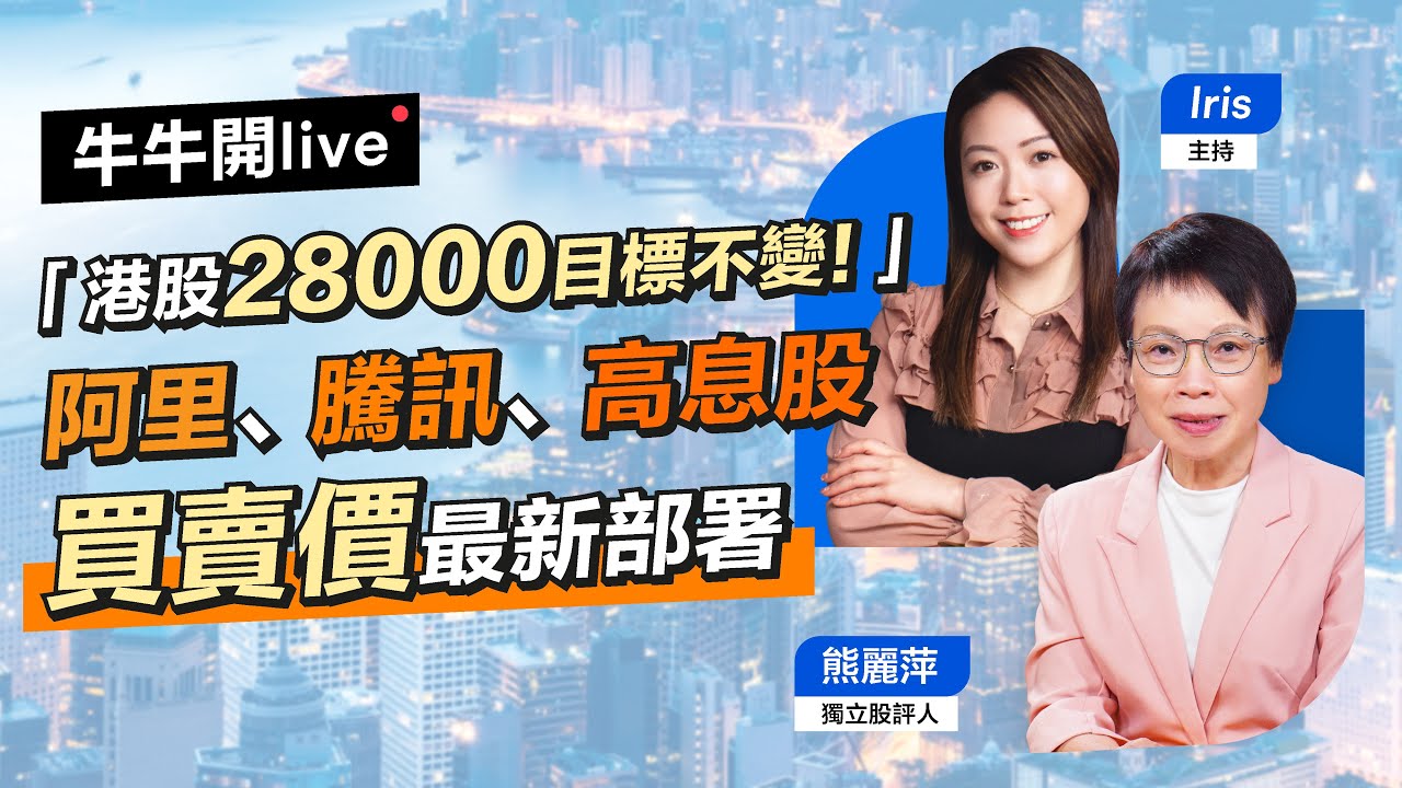 特朗普引爆比特幣大插及美股股災😭熊麗萍貼一個位可以撈貨！@conita3706  #特朗普 #熊麗萍 #股災 #中美貿易