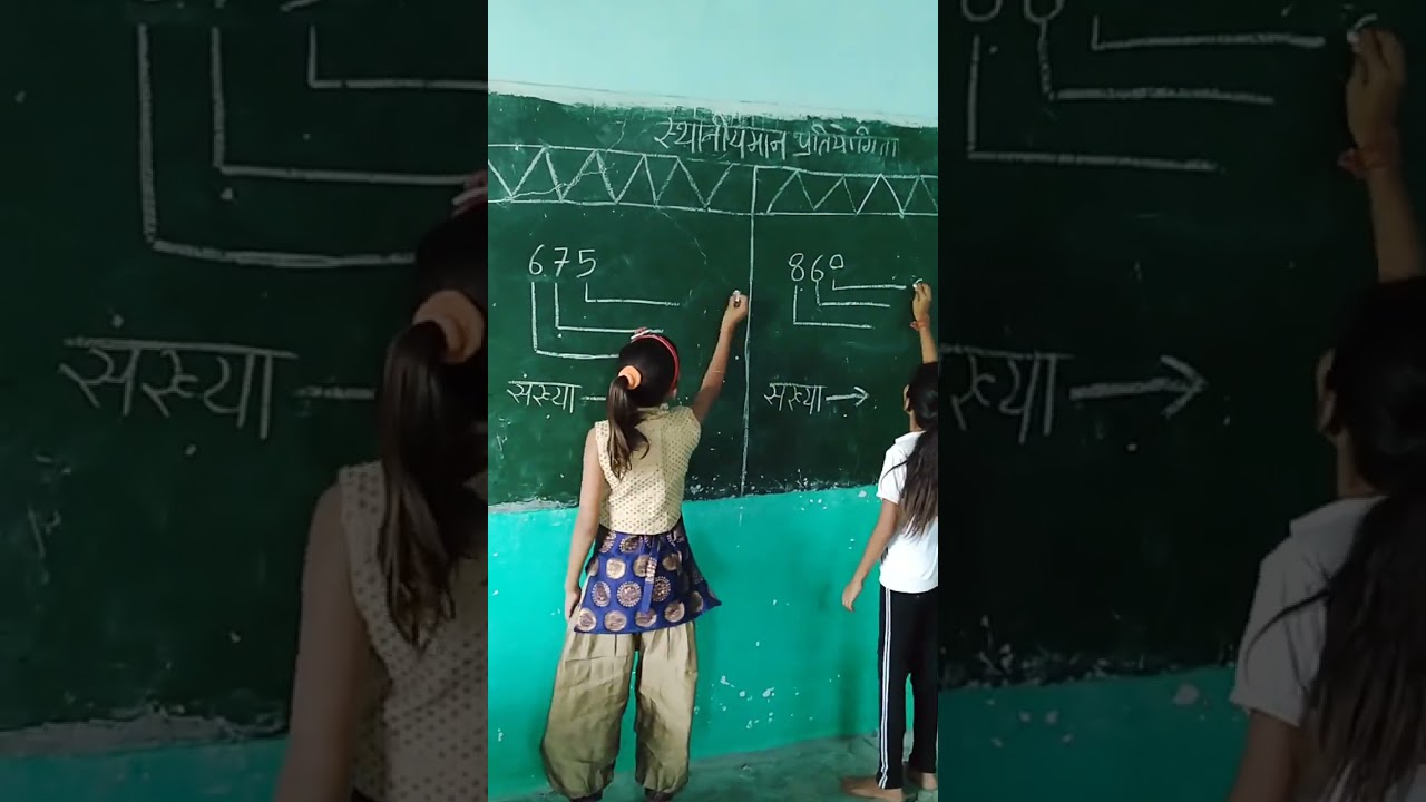 sthaniya man ke sawal #education #video @mylifexyz