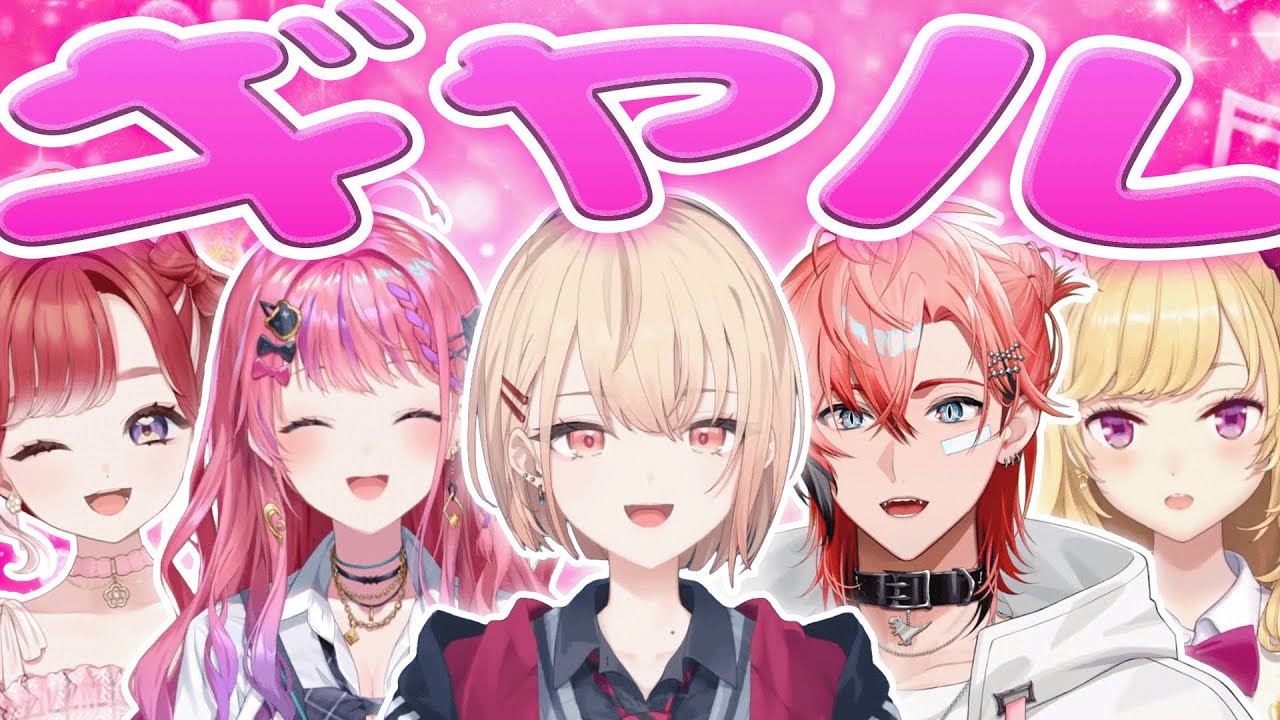ギャルすぎるにじさんじライバーまとめ【にじさんじ切り抜き / 水面まどか / 倉持めると / 赤城ウェン / 早乙女ベリー / 鷹宮リオン】