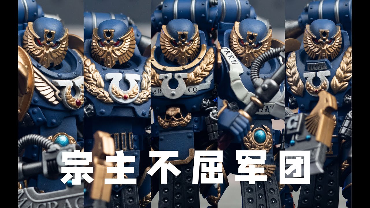 给你开盲盒般的体验-极限战士宗主不屈军团-JOYTOY暗源战锤30K【模玩唧】