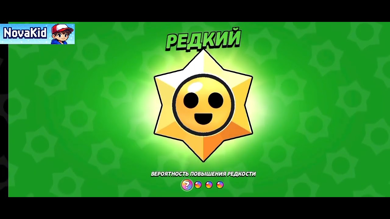 Відкриваю Brawl Pas