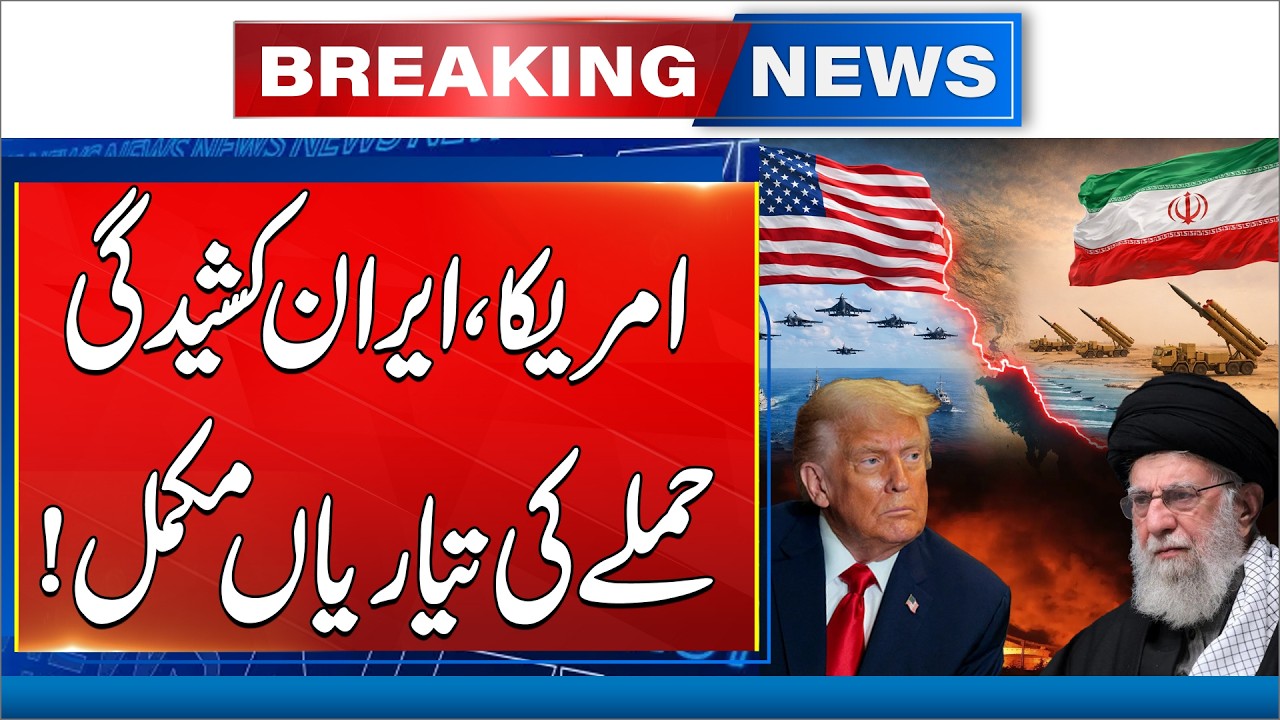 Iran-US Conflict Intensifies, Attack Plans Set! | Breaking News | 24 News HD