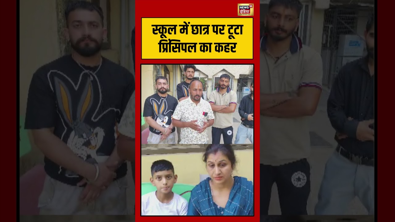Principal Attacks Student | Principal wreaks havoc on student in school | #viralvideo #shorts
