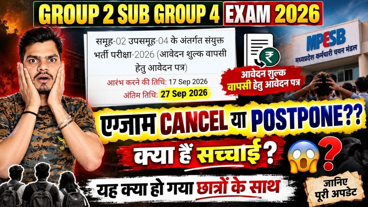 MPESB GROUP 2 SUB GROUP 4 EXAM 2026 CANCEL या POSTPONE? 😱 | आवेदन शुल्क वापसी का बड़ा अपडेट |