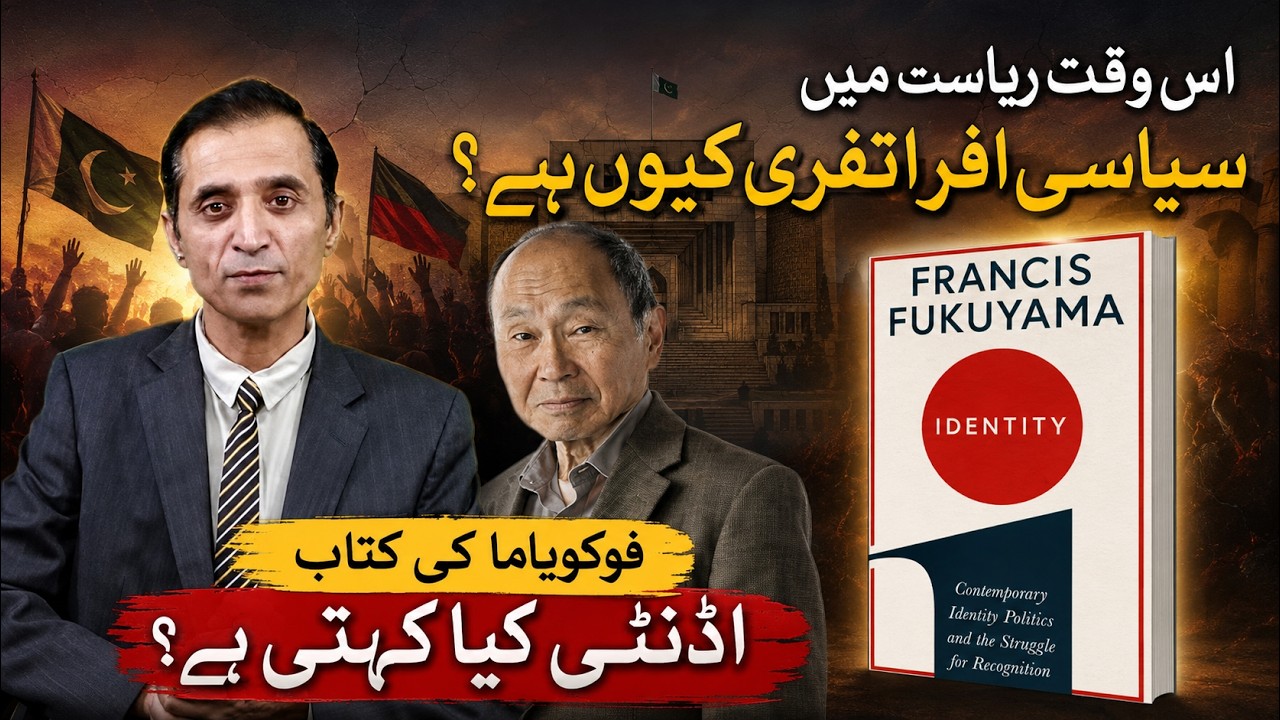 Why Is There Political Chaos in the State Today? | Fukuyama&rsquo;s &ldquo;Identity&rdquo; Explained
