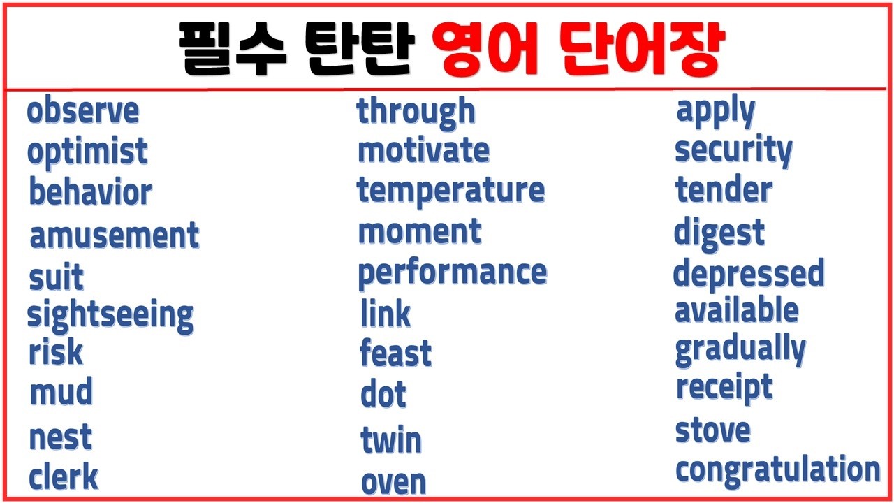 필수 탄탄 영어 단어장 / 30개 모아 보기 (2탄) / 매일 새로운 영어 단어를 단어장에 써보세요