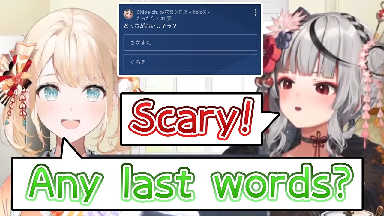 Iroha found that Chloe was cheating【hololive JP】【Eng Sub】