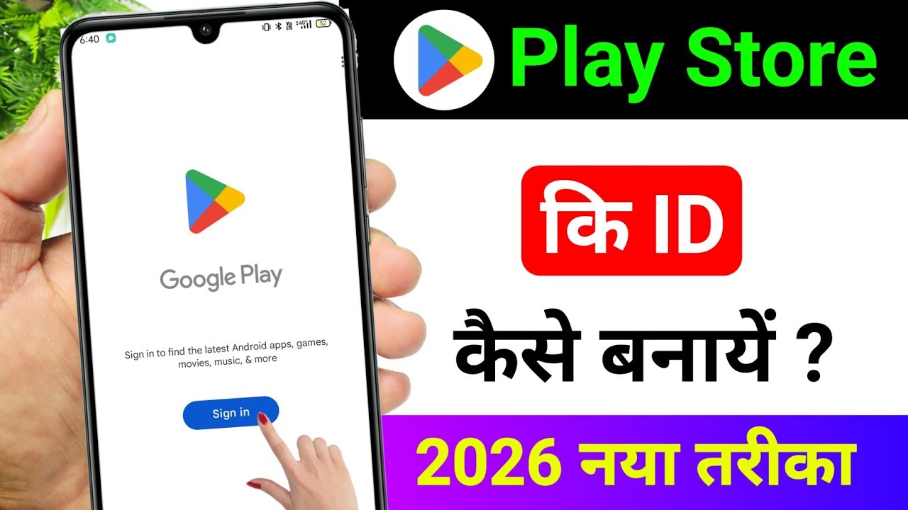 Play store ki id kaise banaye | Play Store ki id kaise banaen | play store| store ki id kaise banaen
