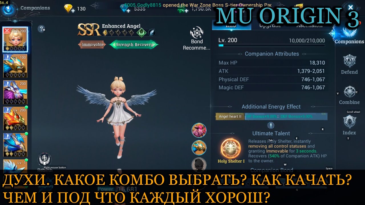 MU ORIGIN 3: ДУХИ. КАКОЕ КОМБО ВЫБРАТЬ? КАК КАЧАТЬ? ЧЕМ И ПОД ЧТО КАЖДЫЙ ХОРОШ?