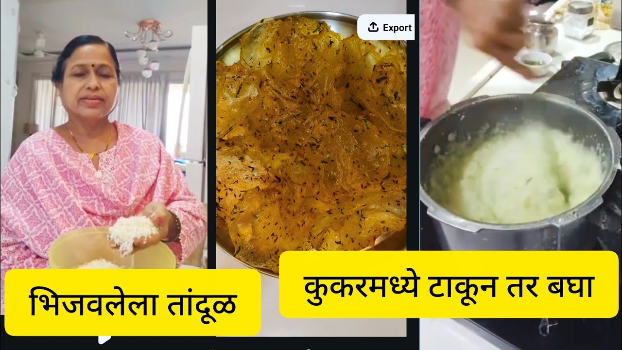 भिजवलेल्या तांदळापासून व कुकरमध्ये शिजवून घेतले एकदम कुरकुरीत पापड करून बघा नक्की आवडेल