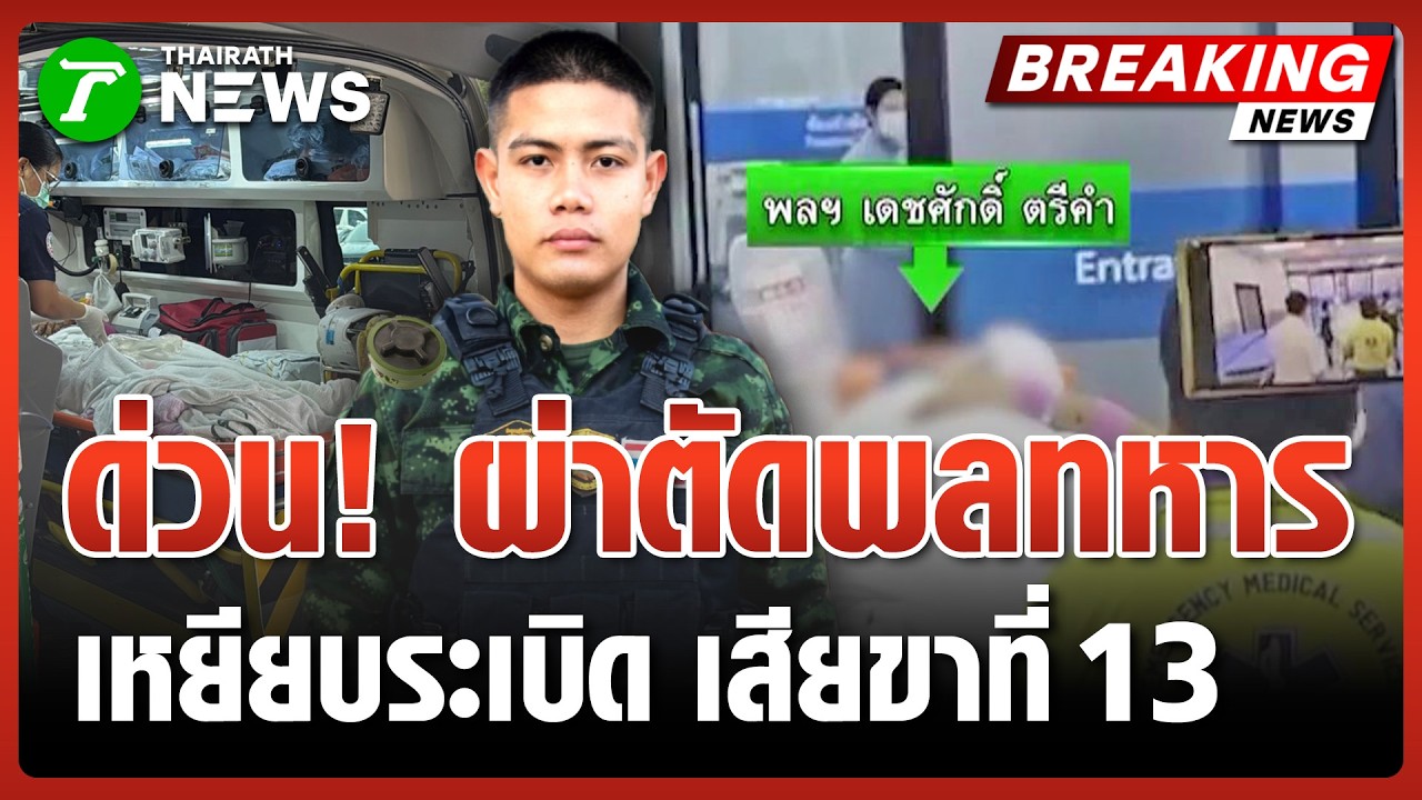 ด่วน! 